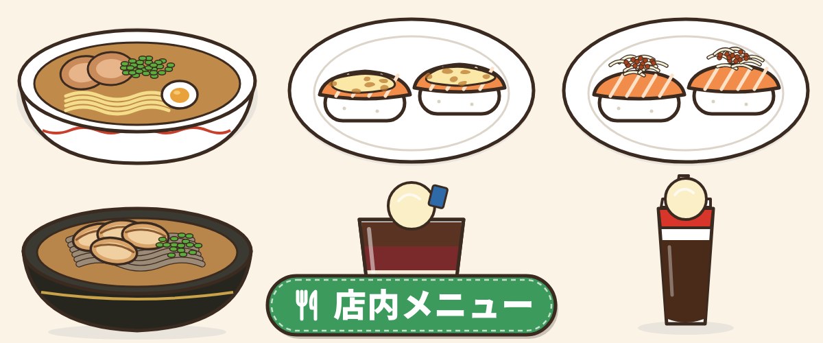 はま寿司の店内メニュー