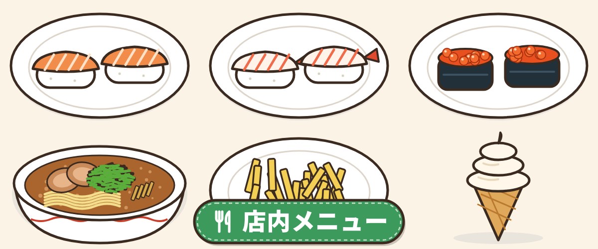 くら寿司の店内メニュー