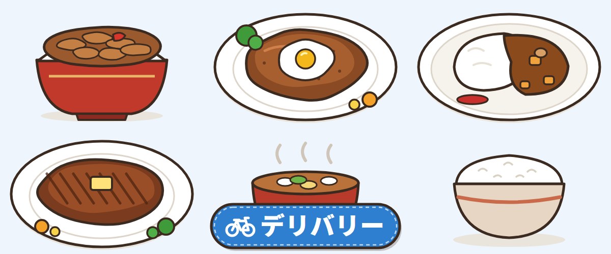 松屋のデリバリーメニュー