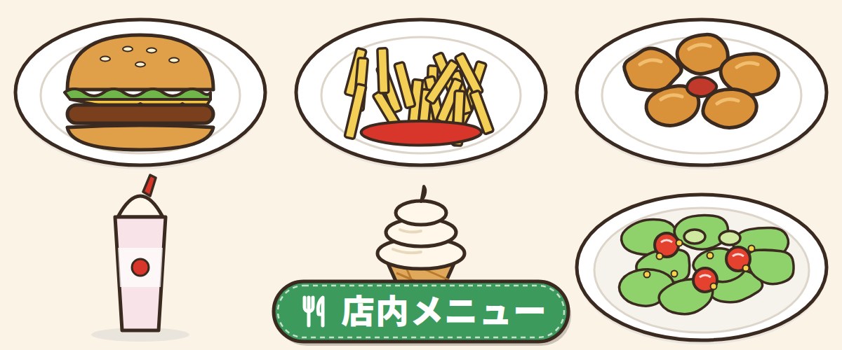 マクドナルドの店内メニュー