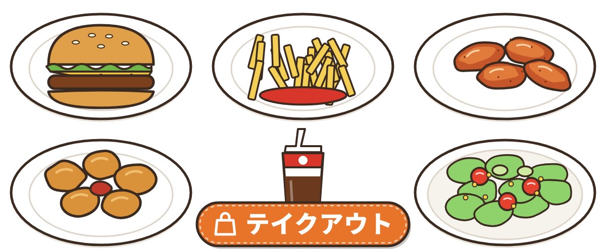 モスバーガーのテイクアウトメニュー