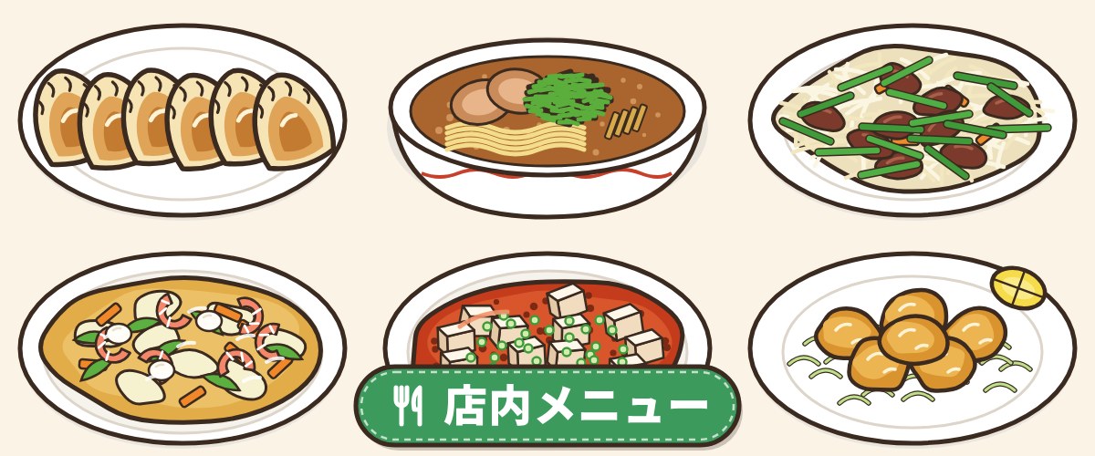 餃子の王将の店内メニュー