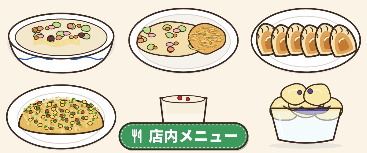リンガーハットの店内メニュー