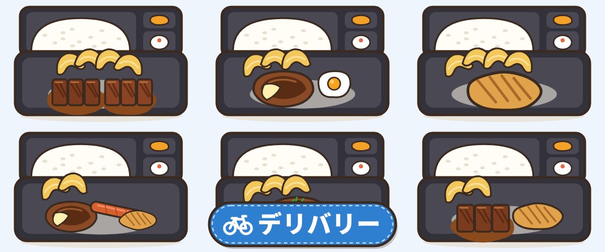 ステーキガストのデリバリーメニュー