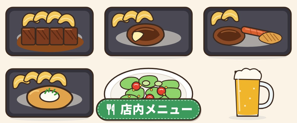 ステーキガストの店内メニュー