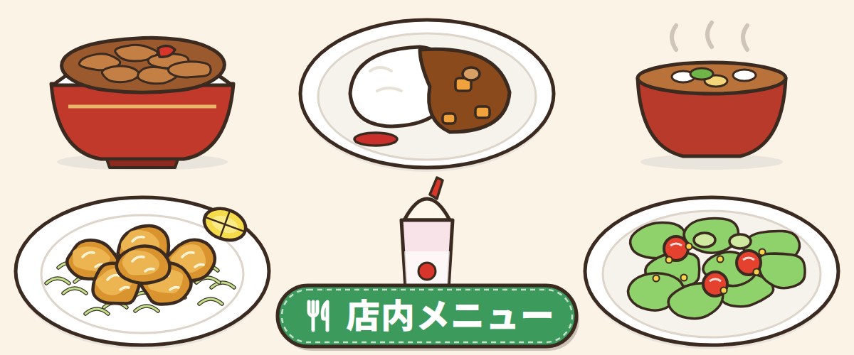すき家の店内メニュー