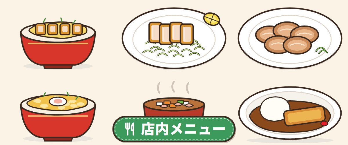 かつやの店内メニュー
