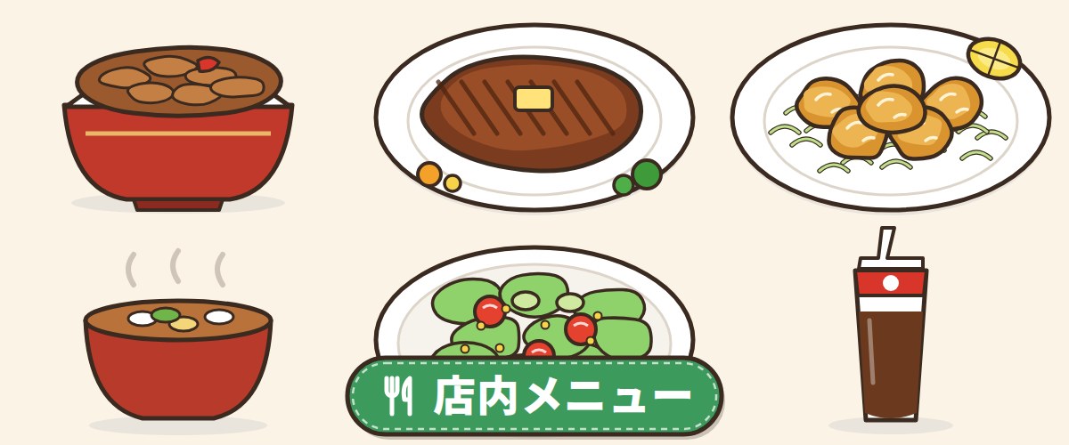 吉野家の店内メニュー